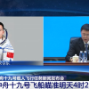 神舟十九号明日4时27分发射 航天员乘组有两位90后新人