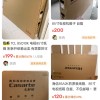 二手家电纸箱竟卖到数百元 买家究竟是谁？
