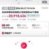 直播吧创始人回应联合做局：之前不认识天星的人 “懂球帝”40个商标仍归我们所有