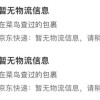 菜鸟接入京东非自营平台 提供电商快递和大件服务