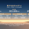 别克中国新款GL8陆尊上市：直降4.8万