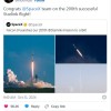 SpaceX完成第200次星链发射任务