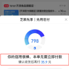 [评论]把“先用后付”的选择权还给消费者