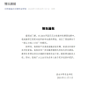 江苏涟水中专：姜萍老师被诫勉谈话 取消评优资格