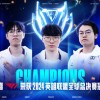《英雄联盟》S14总决赛T1击败BLG夺冠：Faker五冠大魔王