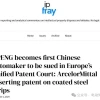 在欧洲被诉专利侵权 小鹏汽车回应