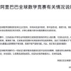 数学竞赛事件三点思考：闹剧责任在谁？舆论何以如此撕裂？信任还能重塑吗？