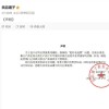 打假博主曝光良品铺子配料表造假 监管部门已开展抽样调查