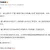 赛力斯声明：没有与任何伙伴联合开展有关人形机器人方面的合作