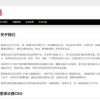 聚美优品首页改为公司介绍 网站已无商品