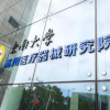 中国首个器官芯片国标正式发布 东南大学医械院牵头