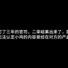 小鸡词典起诉微博抄袭二审败诉 创始人：已经尽力了