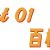 过完万圣节，一年的功德都笑没了