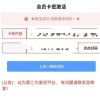 月卡低至两元，视频会员低价租赁背后：一天掉线三次 代理生意四起