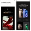 苹果喊话iPhone 13/14钉子户：等等党们是时候换16 Pro了