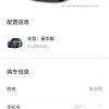 特斯拉车顶维权女车主又晒新车：百万仰望U8