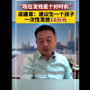 携程CEO梁建章称应该缩短工作时间 一周四天制可能提高生育率