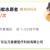 带薪拉屎 机构招粪便捐献员：最高月入六千 用于肠道疾病治疗