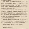 胖东来发布打假声明 警告第三方平台虚假宣传账号