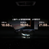 售价18.68万起全系标配智驾 小鹏P7+正式上市