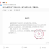 插画“真假闺蜜”被指丑化女性 蜂花道歉：删除图文、严肃整顿