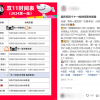 国家撒钱给补贴 今年双十一简直不要太爽……
