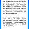 患癌筹款20万后买70万新房？水滴筹回应：已追回全部筹款 列入失信黑名单