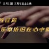电影《海上钢琴师》重映定档终极预告 11月15日上映