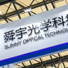 消息称iPhone 18系列支持可变光圈 镜头由舜宇光学和大立光提供