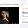 博主陈震：自行车马路乱骑被撞 汽车无责却被罚很不科学