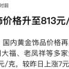 黄金已经是二次元的天下了？
