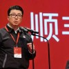 顺丰控股通过上市聆讯：前三季度营收2069亿 王卫身价超千亿
