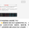 拉散户买股票的炒股直播 正在完成收割