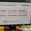 小职员巨贪过亿 互联网大厂上演反腐“大片”