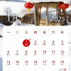 全年法定节假日增加2天 2025年放假日历来了
