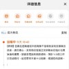 台湾买家的快递真的掉海里了 淘宝回应：属海象不佳 将全额退款