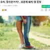 继日本后韩国也推出性同意App 解决相互信任越来越困难问题