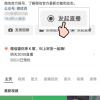 微信视频号内测K歌房玩法 可邀8位朋友连麦K歌
