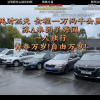 20岁大学生开车26天去上学引百万人围观 从中国南京开到英国杜伦