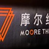 摩尔线程启动上市辅导 辅导机构为中信证券