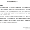 五粮液“炮轰”百亿补贴频道售假 拼多多“中枪”？