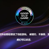 GOG的新保护计划旨在