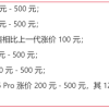 谁在主导安卓手机集体涨价，消费者买单了吗？