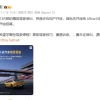 小米内部精英驾驶培训逐步向用户开放