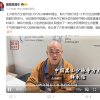 少林寺方丈释永信谈气候危机：禅宗能发挥积极作用