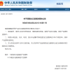 出口退税退坡预示中国政策的重大改变 有助于减少“内卷式”出口