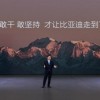 王传福回忆比亚迪至暗时刻：2019年命悬一线、有车企直接到大门口挖人