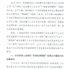 良品铺子“售假事件”官方调查结果出炉 相关产品已重新上架