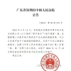 深圳中院宣告柔宇电子技术有限公司破产