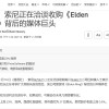 日经新闻证实：索尼收购角川集团 正在谈判早期阶段